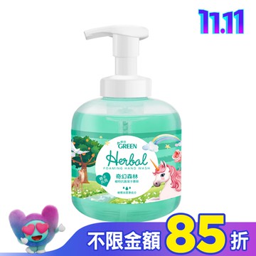 綠的植物抗菌潔手慕斯-奇幻森林 400ML