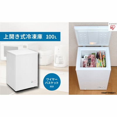 ＋4℃から－26℃までの幅広い温度設定が可能‼︎冷蔵 冷凍ストッカー 上