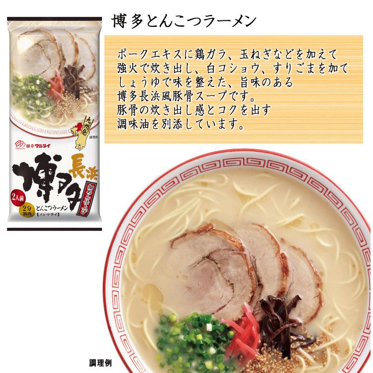 博多ラーメン マルタイ 棒ラーメン 長浜ラーメン 久留米 とんこつ 2食入 3袋 ご当地グルメ お取り寄せ