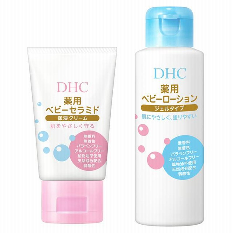 DHC薬用ベビーセラミド60ｇ薬用ベビーローション100ｍｌ各１セット