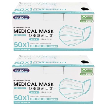 YASCO 昭惠 醫用口罩 兒童  50片  2盒  顏色隨機出貨