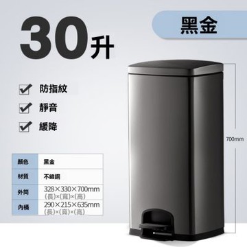 現貨 不鏽鋼垃圾桶 廚房家用大號腳踏帶蓋 寫字樓商用大容量30升收納桶 長簡形腳踏式垃圾桶