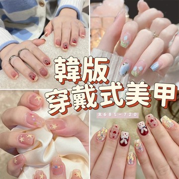 現貨 隔日配 韓版 穿戴式美甲 穿戴甲 美甲 美甲貼片 美甲片 假指甲 指甲貼 簡約可愛 小香風 平面設計 庫柏醬萌選
