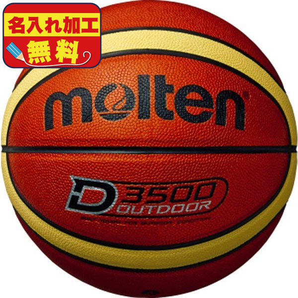 モルテン(Molten) バスケットボール6号球 GR6(シアン×ピンク) BGR6CP