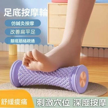 足底筋膜球 腳底按摩球 足底按摩器 滾動按摩球 足弓放鬆 小腿肌肉舒壓 瑜珈健身按摩球