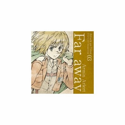 アルミン アルレルト Cv 井上麻里奈 Tvアニメ 進撃の巨人 キャラクターイメージソングシリーズ 03 Far Away Cd 通販 Lineポイント最大get Lineショッピング