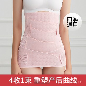 熱銷🔥 束腰帶 塑身衣 護腰帶 收腹 收腹帶 透氣護腰帶 收腹帶産後束腰産㛿大碼束身瘦腰剖腹産順産坐月子專用薄款秋夏季