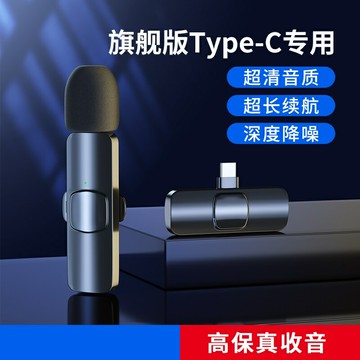 領夾耳麥 領夾耳機 領夾式麥克風 智能降噪無線領夾麥克風戶外手機直播錄音專業設備視頻收音器話筒『xy16297』