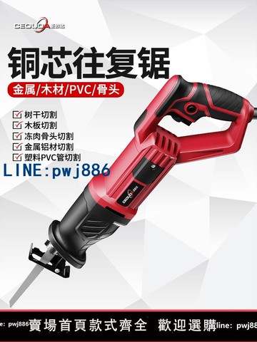 【台灣公司 可打統編】電動往復鋸馬刀鋸切割鋼筋木材鋸骨機萬能鋸小型家用多功能切墻鋸