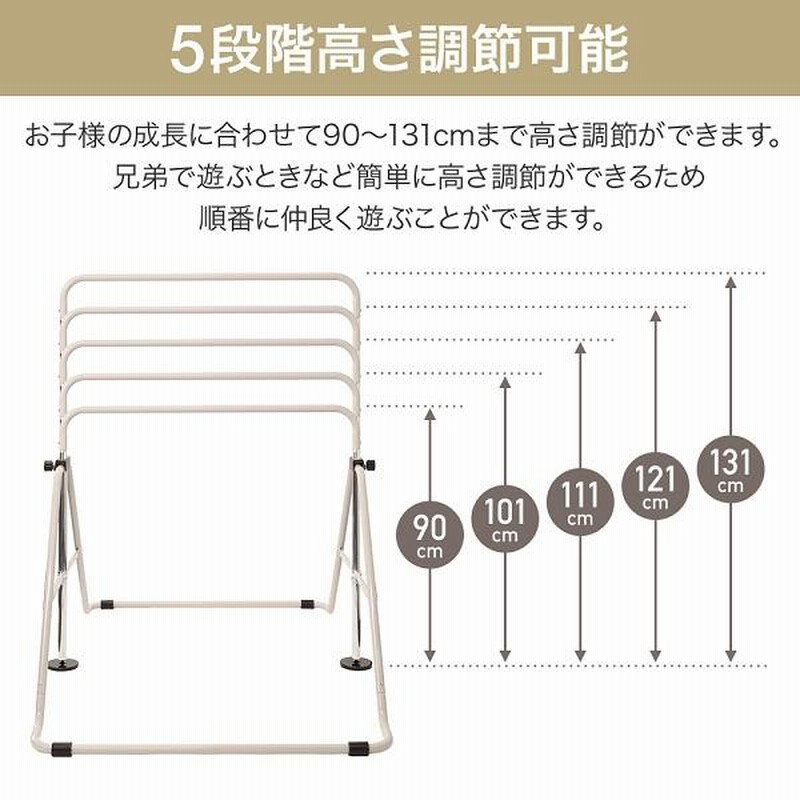 鉄棒 室内 クリスマスプレゼント 子供 屋外 庭 家庭用 遊具 運動 逆