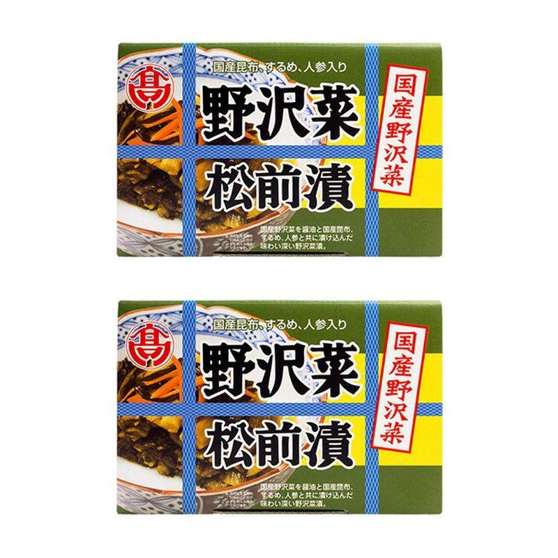 野沢菜松前漬 160g×2個(国産野沢菜)国産のノザワナとコンブの入ったまつまえ漬け(国産昆布、するめ、人参入り)こんぶ、人参、スルメと一緒