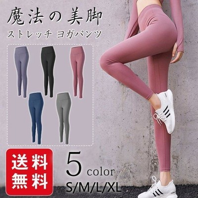 ヨガウェア ヨガパンツ ヨガレギンス レディース スポーツタイツ ストレッチ おしゃれ ハイウエスト ホットヨガ フィットネス トレーニング