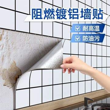 桃園出貨🍂鋁塑板牆貼自粘防水防潮pvc廚房防油貼紙仿大理石耐高溫牆面裝飾