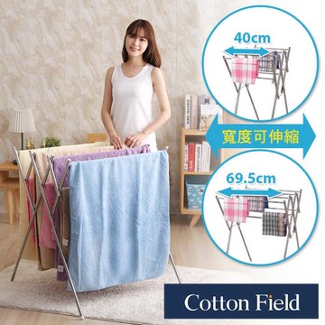 棉花田快樂頌不鏽鋼多功能伸縮晾曬衣架