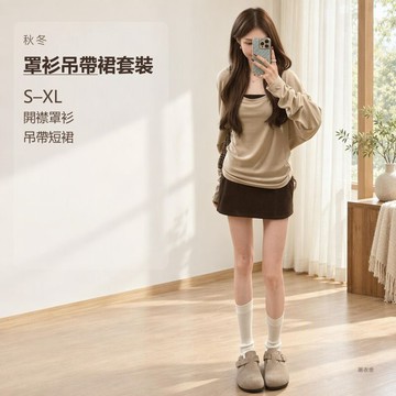 早秋韓系卡其色罩衫棕色吊帶裙兩件套 女裝 洋裝 修身顯瘦穿搭 秋季新款 大尺碼S~XL