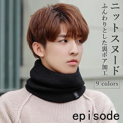 スヌード メンズ ネックウォーマー 裏ボア ニットスヌード 防寒 レディース 襟巻き 小顔効果 ムートンスヌード 冬 裏起毛スヌード 通販 Lineポイント最大get Lineショッピング