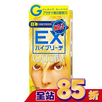 無敵顯色漂色劑-極限白金