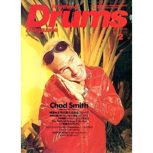 中古音楽雑誌 Rhythm ＆ Drums magazine 1996年2月号 リズムアンドドラムマガジン