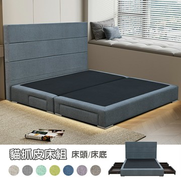 【新生活家具】《馬可》薄床頭片 抽屜 收納 貓抓皮 床架 床底 床組 床墊 3.5尺 5尺 6尺 床架 床台 台灣製造