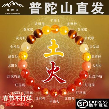 (免運)普陀山五行平衡手串男補金土屬火多寶瑪瑙黃水晶海藍寶珠子手鏈女