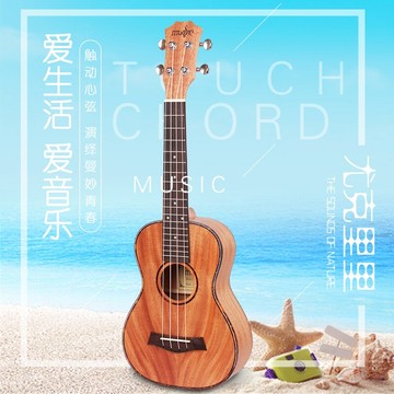 尤克里里21寸23寸烏克麗麗26寸小吉他ukulele四弦琴學生初學者