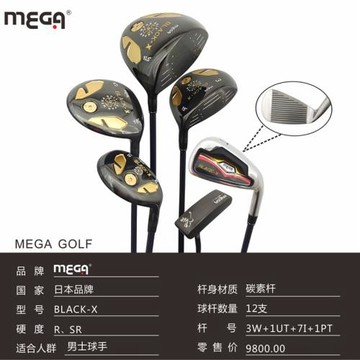 MEGABLACK-K男士高爾夫碳素球桿套桿時尚高檔golf男款套桿日