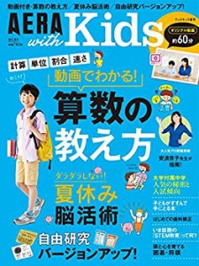 AERA with Kids (アエラ ウィズ キッズ) 2017年 07 月号 [雑誌](中古品)