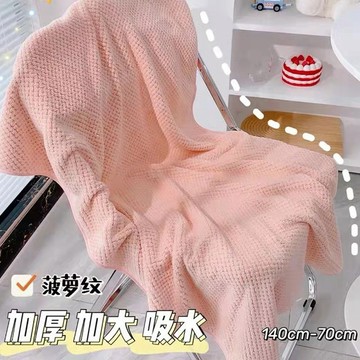 台灣熱賣珊瑚絨毛巾浴巾裹巾加大菠蘿格洗澡女沙灘巾吸水速幹王立保兒童0701 C4VY