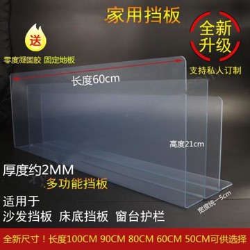 1米長床底擋板 17.8-31高防塵 防玩具防貓狗鉆圍欄塑料板整理隔板
