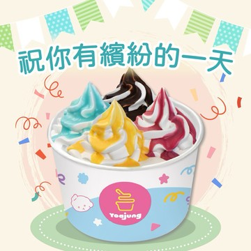 甜蜜祝福【YOAJUNG TW】彩虹優格冰淇淋