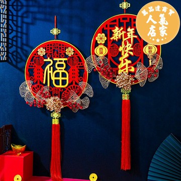 春節掛飾 春節吊飾 新年裝飾 春節裝飾新年福字掛件裝飾品2025兔年春節過年掛飾客廳大門店鋪玻璃門布置