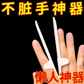 臟手零食筷子玩遊戲手指筷懶人輔助筷夾玩遊戲小喫必備神器筷子