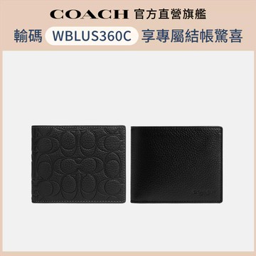 【COACH】三合一錢包 皮夾 短夾-多色任選(CEU69/CR398)