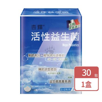 【杏輝】活性益生菌(30包/盒)X1盒