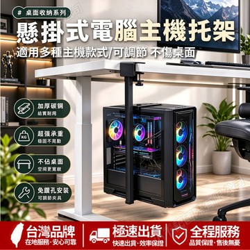 小不記 升降桌電腦主機架 夾桌式懸掛主機托架 桌下機箱支架 電腦主機掛架 懸空散熱固定架 辦公桌主機托架