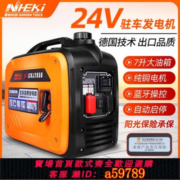 【廠家直銷 可打統編】貨車24V伏駐車發電機車載空調智能變頻汽油大功率24v靜音發電機