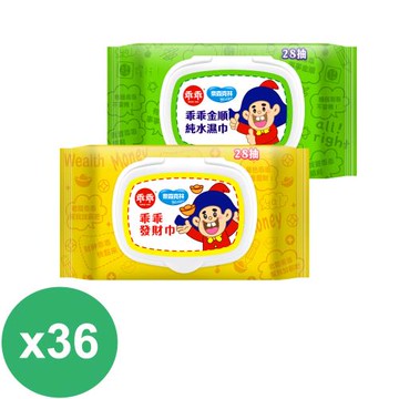 奈森克林 乖乖純水濕紙巾28抽x36包(金順濕巾/發財巾 兩款任選)