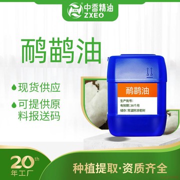 甄選好物🌈【中香天然1000ml基礎油】鴯鶓油基底油 冷榨植物油 基礎油 按摩推拿油颳痧油 SPA按摩油 麵部身體保養油