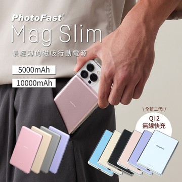 有標示Wh🔥現貨【PhotoFast】一代/二代Mag Slim Qi2超薄磁吸無線行動電源5000/10000mAh