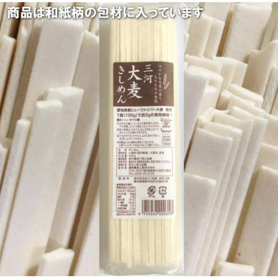 三河 大麦きしめん 300g 20袋入り ケース