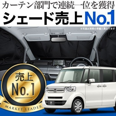 リア グッズ 車中泊 夏p祭500円 サンシェード カーテン N Box N Boxカスタム 01s C015 Re プライバシー N Box Nbox Jf1 2系 Www Alvenius Ind Br