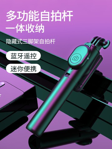 自拍桿 加長補光手機自拍桿直播支架手機三腳架適用于華為蘋果自拍美顏桿通用型伸縮自桿拍三腳架自牌桿抖音拍照神器 【CM1679】