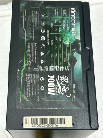 金達 WG-550-7 500W(cpu電源) 幾乎全新 實物圖展示【三和電腦配件店】
