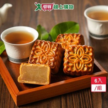 廣式月餅-蓮蓉6入/組(60克/個)【愛買】
