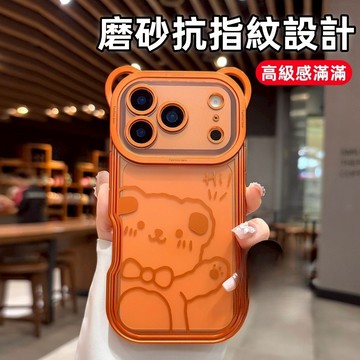 小熊手機殼 適用 iPhone 17 手機殼 16 15 14 13 12 11 pro max 防摔殼 可愛卡通