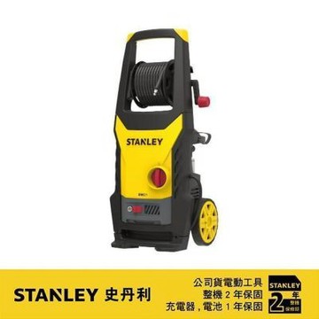 史丹利 STANLEY 130bar感應式高壓清洗機 ST-SW21