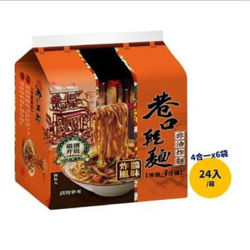 巷口乾麵 炸醬風味四合一袋100gx24入/箱