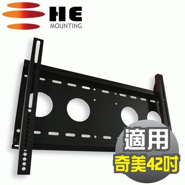 奇美42吋專用  HE固定式壁掛架(H4030L)