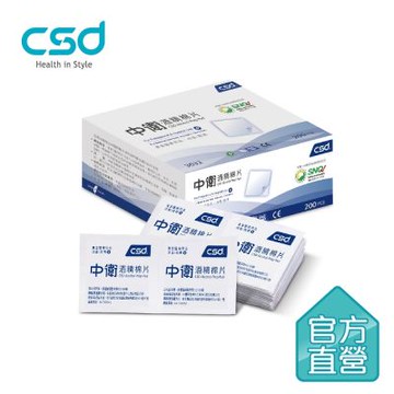 【CSD】中衛酒精棉片 (200片/盒)