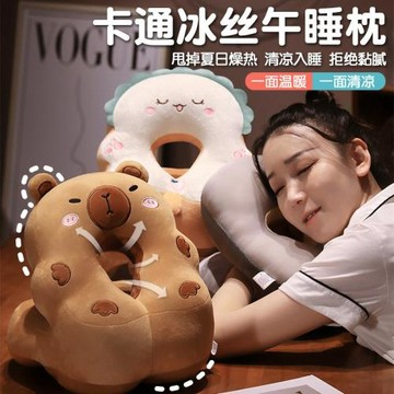 卡皮巴拉水豚午睡枕趴睡枕辦公室午休神器抱枕女生小學生睡覺兒童